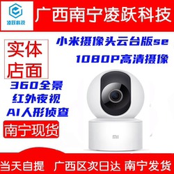 Xiaomi Camera 2K Gimbal Version Monitor for Home Use 1080P Mobile Phone 360-Degree Remote Smart Camera