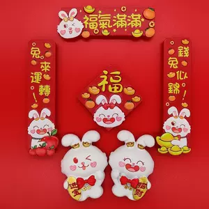 对联招财进宝- Top 100件对联招财进宝- 2024年5月更新- Taobao