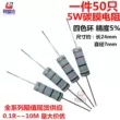 điện trở 10k Điện trở màng kim loại/phim carbon 5W3W2W1W1/4W năm màu/vòng bốn màu Điện trở 1R10R51R100R1K100K điện trở Điện trở