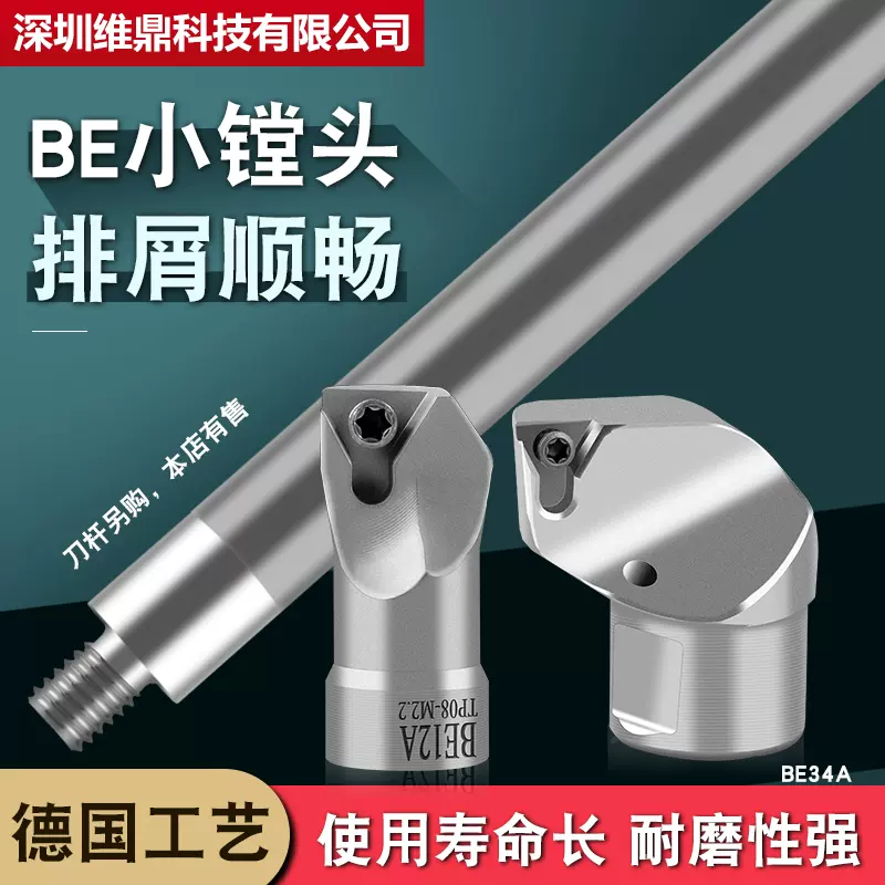 BIG大昭和微调精镗头2-22 2-32 EWB2-50CK6 0.005U高精搪刀NBJ16