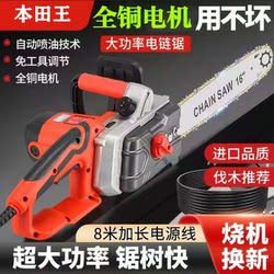High-Power Electric Chainsaw for Logging, Plug-In Electric Chainsaw, Imported Wired Household Chainsaw, Pure Copper Battery-Powered Electric Chainsaw