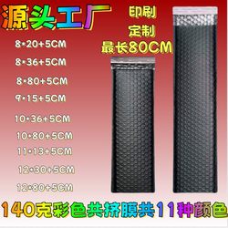 Black Long Strip Bubble Bags, Express Bags, Packaging Bags, Foam Packaging Materials, Co-Extruded Film Bubble Envelopes, Packaging Bags