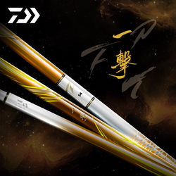 Daiwa Lightweight All-Round Rod for Big Fish Like Crucian Carp, Ultra-Light and Ultra-Hard Platform Fishing Rod