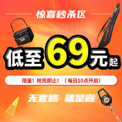 Dayiwa Accessories and Supplies Double 11 Flash Sale