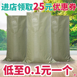 Wholesale Woven Bags Direct from Manufacturer, Large Moving Bags, Packing Bags for Sand, Soil, Construction Waste, Plastic Snakeskin Bags