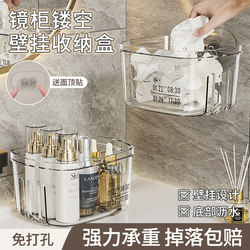 [Transparent, simple and beautiful] Mirror cabinet storage box