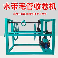 Electric Drip Irrigation Hose Reel Machine for Agricultural Use, Automatic Hose Winding Device for Irrigation, Hose Storage Rack