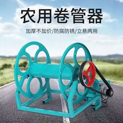 Agricultural Remote-Controlled Sprayer with Electric Hose Reel, Automatic Hose Winding and Unwinding, Water Truck Storage Device, Hose Winding and Unwinding Machine