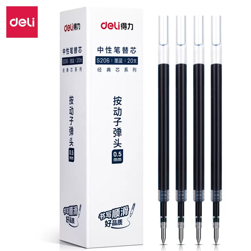 得力S206按动中性笔笔芯0.5mm黑色20支盒装子弹头碳素签字笔专用-Taobao