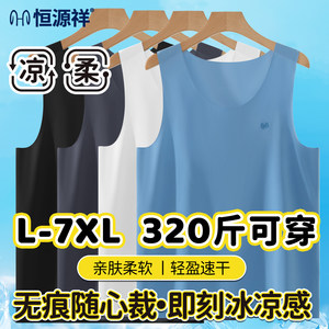 Hengyuanxiang Large Size Ice Silk Sleeveless Vest Men's Stainless Sexy Sports Lingerie Sweat-absorbing Outer Wearing Sweat Shirt Spring and Summer