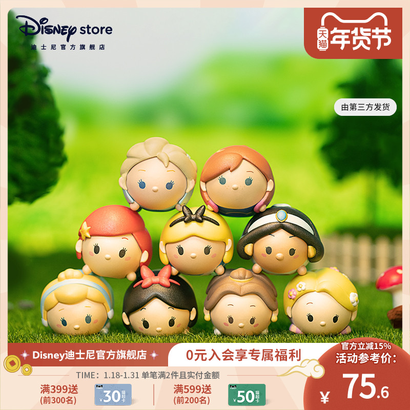   TSUMTSUM  ø ձ  ̴ Ϳ ׸   -