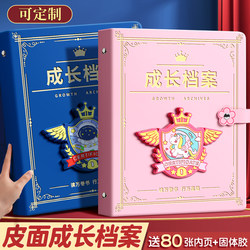 Leather-Bound Growth Record Album for Kindergarten Children, DIY Photo Album, Children's Transparent Binder, Elementary School Student Award Collection Book, Boys' and Girls' Art Work and Photo Storage Album