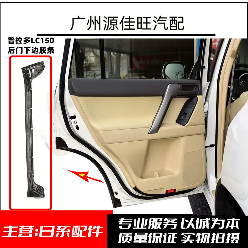 适用于陆地巡洋舰4500/4700LC100FZJ/UZJ100前后车轮挡泥板挡泥胶-Taobao