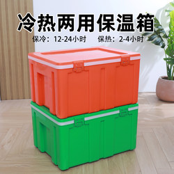 45L Take-Out Insulated Box for Commercial Use, Outdoor Stall, Car-Mounted, Food-Grade Steamed Bun and Rice Preservation Refrigerated Box 33-120L