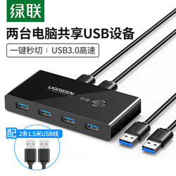 Greenlink Usb3.0 Splitter USB Extender Two-In-Four-Out Multi-Computer USB Printer Sharing Device Laptop USB Switcher Two Computers Share One Converter 2-In-4-Out USB