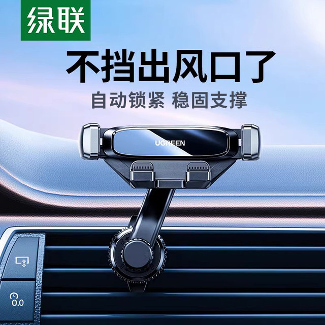 Green Connect car mobile phone bracket does not block the air outlet car mobile phone bracket navigation car fixture upgrade hook clip