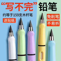 Eternal Pencil for Students, First-Grade Elementary School Students, Non-Toxic Eternal Pencil, Kindergarten Automatic Pencil, Non-Breaking Lead, Children's No-Sharpening, No-Ink Technology, Stationery, School Supplies Collection
