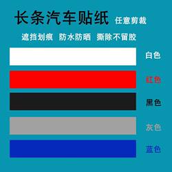 Car Stickers to Cover Scratches, White and Black Car Paint Repair, Bumper Scratch Repair, Large Area Long Strip Waterproof Film