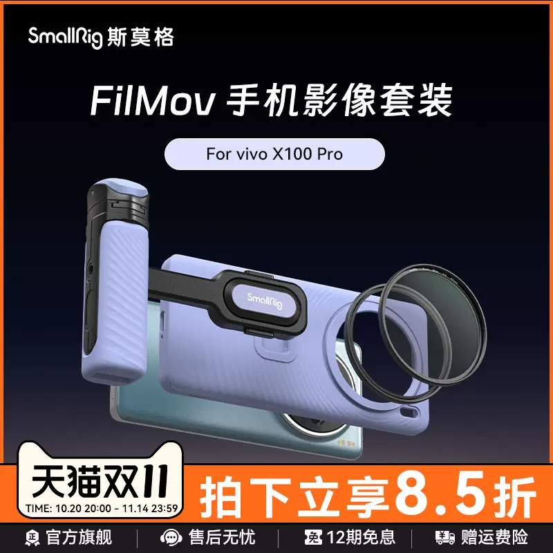 美品 vivo X100 Pro ブルー 中国版＋希少FilMov Kit 美品 vivo X100 Pro ブルー 中国版＋希少FilMov Kit Vivo X100 Pro: A