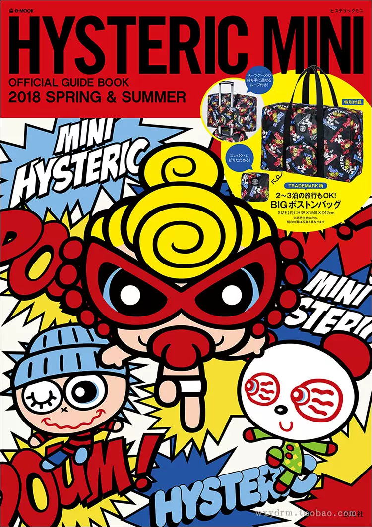 HYSTERIC MINI OFFICIAL GUIDE BOOK 2020 …