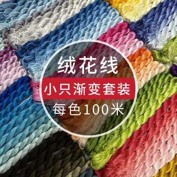 Small 100-meter full-color untwisted and split-free silk thread