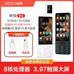 DOOV R70 Large Screen 3.97-Inch 6+128g Full Network 4g Android Button Smartphone New Model