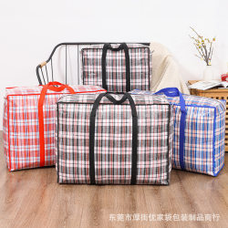 Moving Bag, Household Moisture-Proof Quilt Storage Bag, Clothing Organizing Bag, Wear-Resistant Student Luggage Packing Bag, Woven Bag