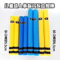 Boxing Stick Target Foam Reaction Stick Dodge Speed Target Taekwondo Training Soft Stick Muay Thai Sanda Sponge Interference Target