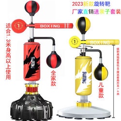 New Boxing Punching Bag, Children's Boxing Target, Home Fitness Equipment, Home Indoor Rotating Taekwondo Training Device