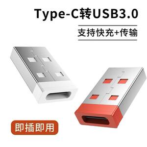 usb转typec转接头适用苹果15手机充电转换器充电宝数据线12转换头