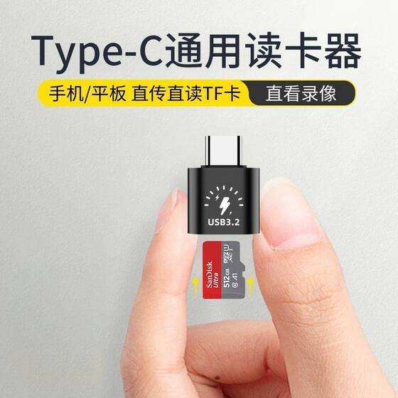 
Camera card reader tf card multifunction Type-c high-speed internal memory card suitable for Apple 16 Huawei connected to mobile phone