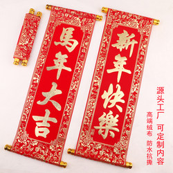 New Year Spring Festival Four-Character Hanging Couplets Year of the Horse Holding Blessing Scroll Couplets Stage Performance Props Decoration Spring Festival Couplets