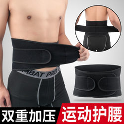 Sports Waist Belt for Men and Women, Fitness Belt for Basketball, Professional Training, Squats, Deadlifts, Abdominal Control, Running Equipment, Body Shaping