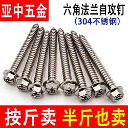 Cabinet wall cabinet bathroom cabinet bracket hexagonal flange screws