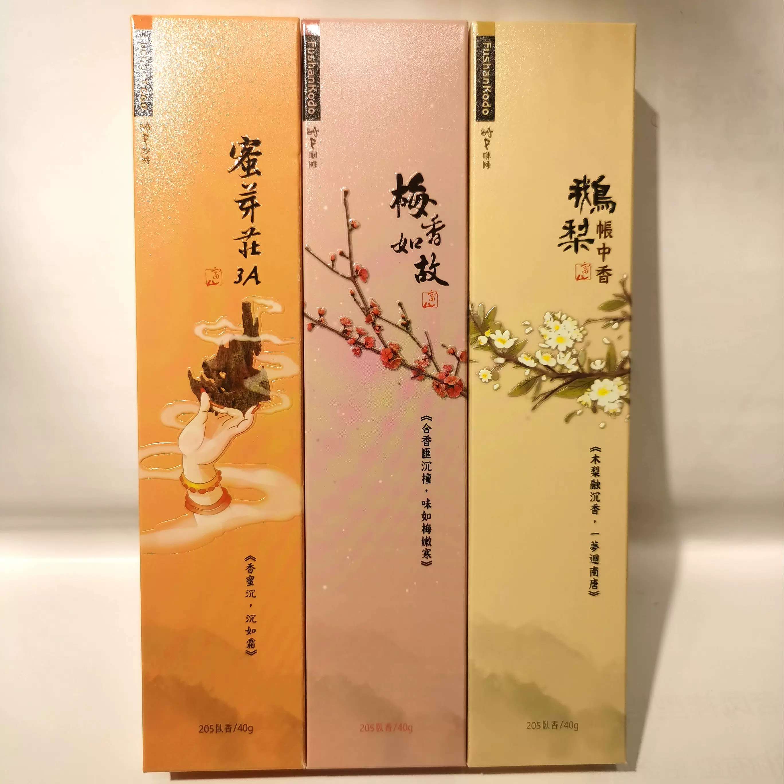 沉香舍】香道級伽羅沉香富森紅土臥香微煙線香甘甜偶感涼一小段即