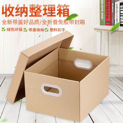 5-Pack Office File Storage and Organizing Boxes, Large Moving Boxes with Lids and Handles, Packing Boxes, Storage Paper Boxes