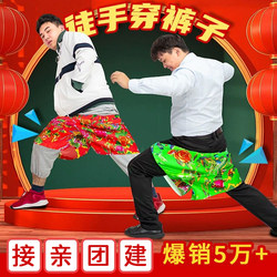 Wearing Shorts Without Hands, Annual Meeting Props, Wearing Floral Shorts Without Hands, Team-Building Games, Wedding Door-Blocking Pranks, Wedding Pick-Up Games