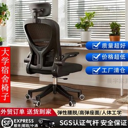 University Dormitory Chair, Computer Chair, Comfortable for Long Sitting, Home Office Chair, Backrest, Gaming Chair, Student Dormitory Study Chair