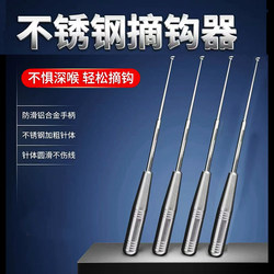 New Large Deep-Throat Blind Hook Remover Japanese-Style Hook Remover Deep-Mouth Hook Remover Fishing Gear Supplies Fishing Accessories