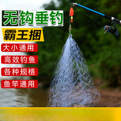 Overlord Fishing Net, Explosive Fishing Net, Fishing Tool, High-Tech Cast Net, White Fish Sticky Net, Fish Sticky Net, Wire Net