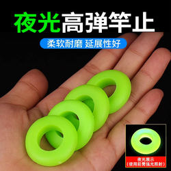 Large Anti-Slip Silicone Fishing Rod Stopper, Anti-Slip Ring, Universal Fishing Rod Stopper Accessory