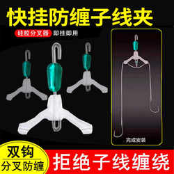 New Anti-Tangle Quick-Release Sub-Line Splitter with Figure-Eight Ring, Spring Quick-Turn Ring, Silicone Sub-Line Anti-Tangle Bead Splitter