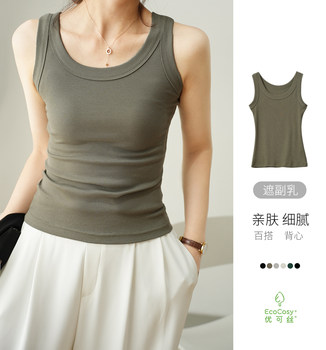 Youkesi secondary breast vest wide shoulder base
