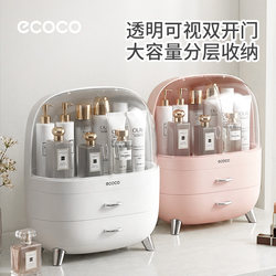 Ecoco Cosmetics Storage Box Desktop Lipstick Skincare Brush Household Dust-Proof Drawer Dressing Table Organizer Storage Rack