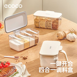 Ecoco Seasoning Box Home Kitchen Seasoning Jar Combination Set Multi-Compartment Storage Condiment Sealed Seasoning Bottle