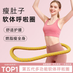 Soft Spring Hula Hoop for Abdominal Exercise, Does Not Hurt the Waist, Slimming Waist, Slimming Belly Tool for Women, Silent, Weighted for Men and Adults