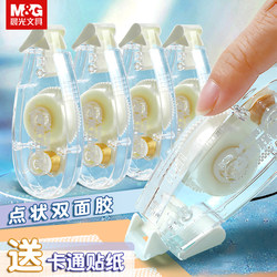 Morning Light Dot Glue Large Capacity Transparent Double-Sided Tape for Children's Crafts and Journaling, High Adhesion Dot-Shaped Double-Sided Tape for Middle School and Elementary School Students, Transparent Dot Glue Correction Tape, Traceless Adhesive Tape