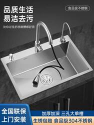 Kitchen Sink 304 Stainless Steel Hand-Brushed Thickeneded Sink Single-Slot Household Sink Sink under Counter