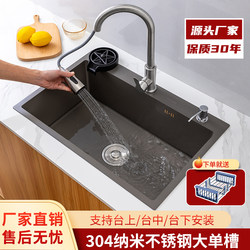 Kitchen Sink Large Single-Slot Household 304 Stainless Steel Vegetable Sink Nano Dishwashing Sink Under-Counter Basin Vegetable Sink