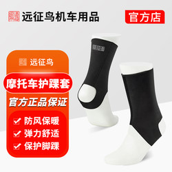 Expedition Bird Winter Cycling Warm Windproof High Elasticity Non-Restrictive Quick On/Off Ankle Covers for Delivery Services Like Meituan, Unisex